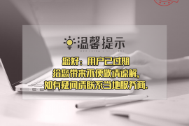 靖江讨债公司成功追讨回批发货款50万成功案例